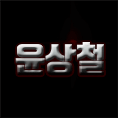 프로필
