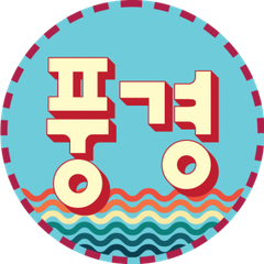 프로필