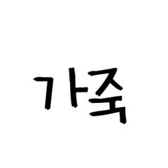 프로필