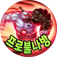 프로필