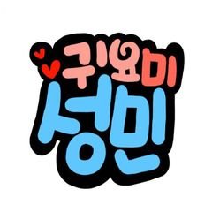 프로필