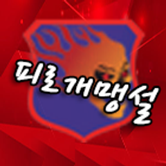 프로필