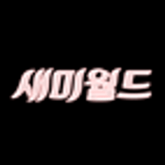 프로필