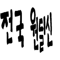 프로필