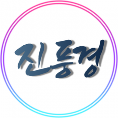 프로필