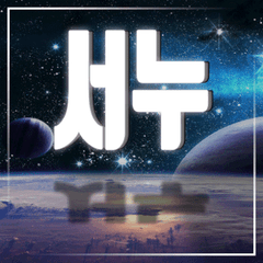 프로필