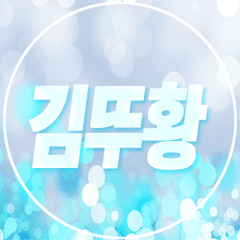 프로필