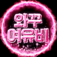 프로필