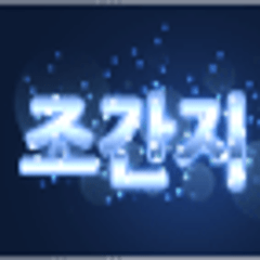 프로필
