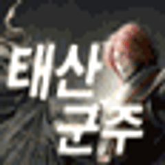 프로필