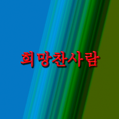 프로필