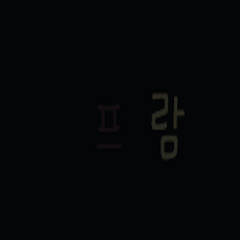 프로필