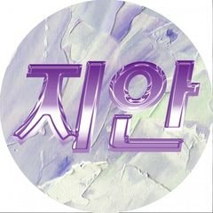 프로필