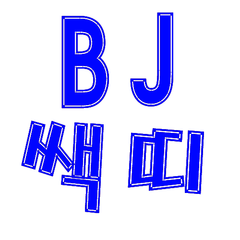 프로필