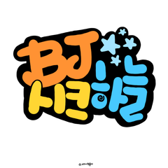 프로필