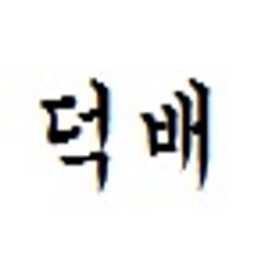 프로필