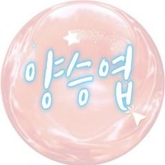 프로필