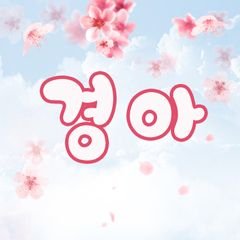 프로필