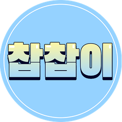 프로필