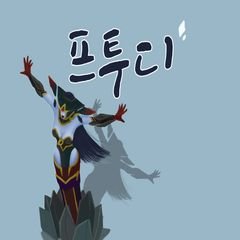 프로필