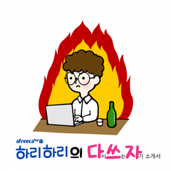 프로필