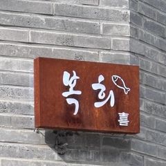 프로필