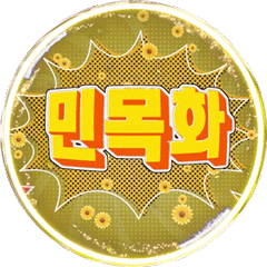 프로필