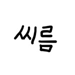 프로필