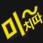 프로필