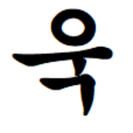 프로필