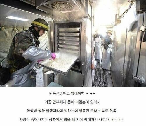 1.jpg 취사병이 훈련 때 빡쎈 이유.jpg