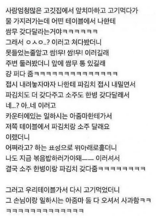 2025-07-18_160248.png 확신의 고깃집 알바상