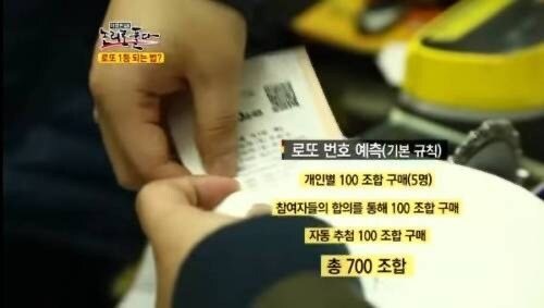 로또 전문가들의 실력 ㄷㄷㄷ