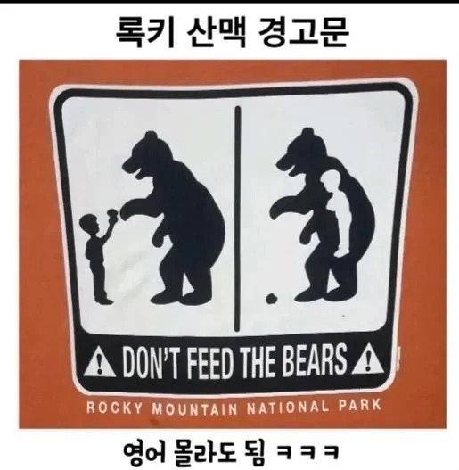 1000022243.jpg 영어몰라도 되는 경고문