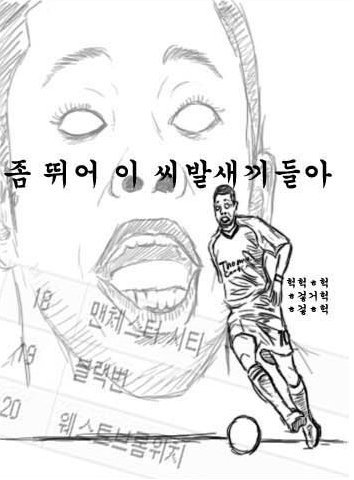 2.jpg 만수르 초창기 콩가루였던 맨시티가 하나로 뭉친 계기