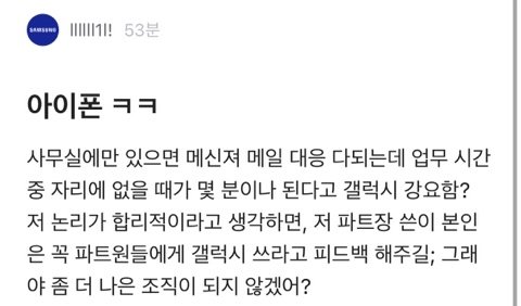 2uEthE5v4IM0AqK02UkCoe.jpg 포텐간 삼성전자 블라인드글 현직자들 반응
