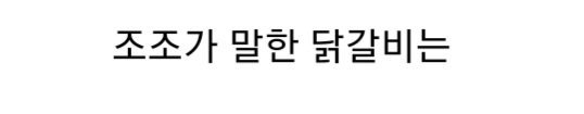 image.png 계륵이 계륵 취급 받았던 이유.jpg