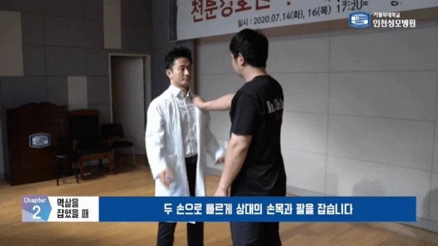 무도인들이 항상 말하는 호신술 기본 개념