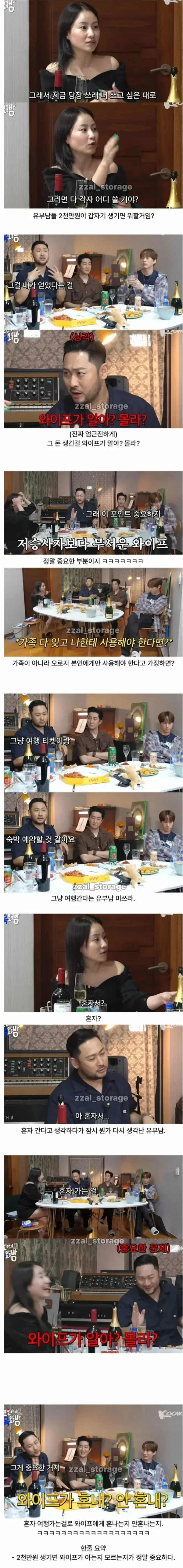 72198958-2B49-442A-A3EF-5C44322DEBAB.webp 유부남에게 갑자기 2천만원이 생긴다면?
