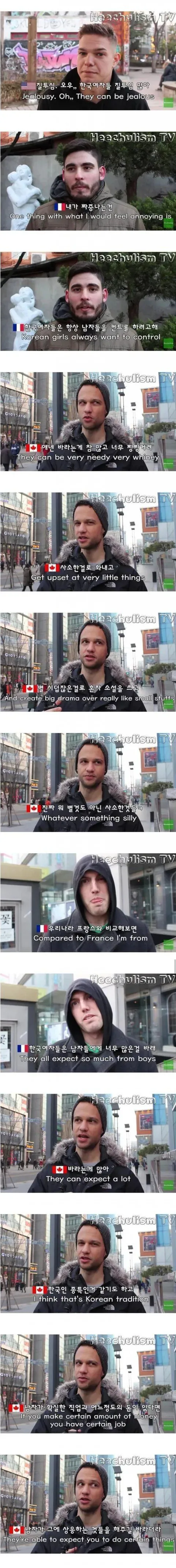 123.JPG 외국인들이 평가한 한국 여자들 성향