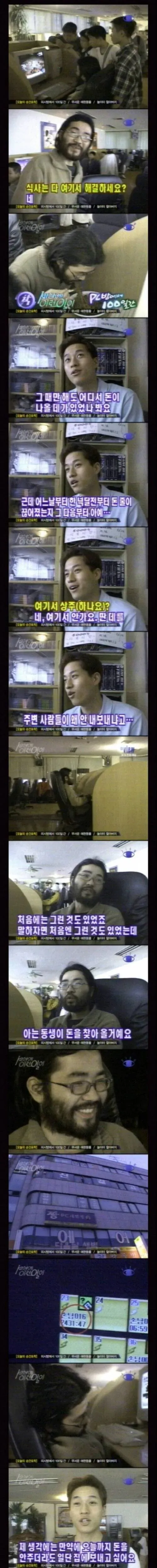 9602864994_486616_1adc68c779c03285eb1c92076f1a6a64.png.webp 고전) PC방에서 100일동안 디아블로만 한 아저씨