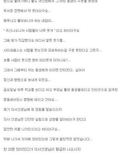 120408_114453_297_2.jpg 고전) 싸이코패스 동생 썰