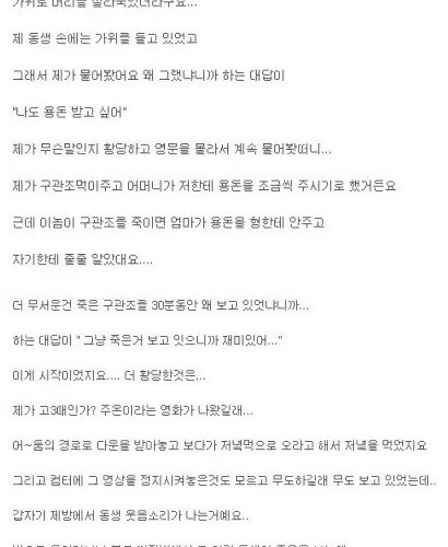 120408_114445_434_1.jpg 고전) 싸이코패스 동생 썰