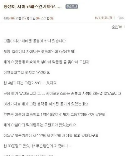 120408_114440_449_0.jpg 고전) 싸이코패스 동생 썰