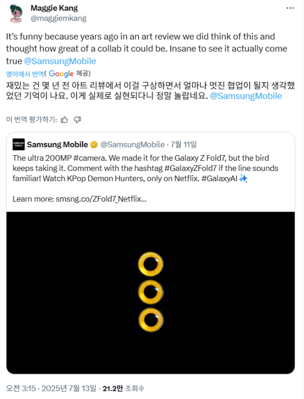 image.png 케이팝 데몬 헌터스 삼성과의 콜라보를 제작 당시부터 구상했던 감독