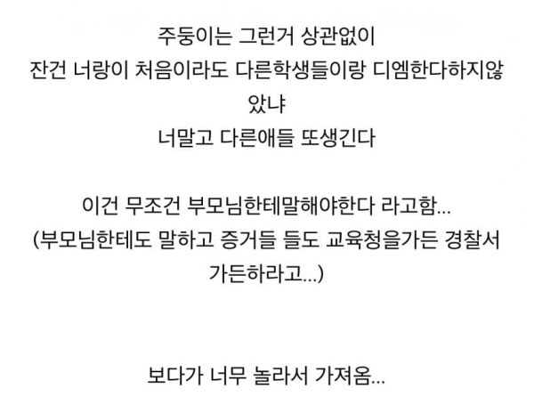 image.png 자기학생이랑 파트너 한다는선생님