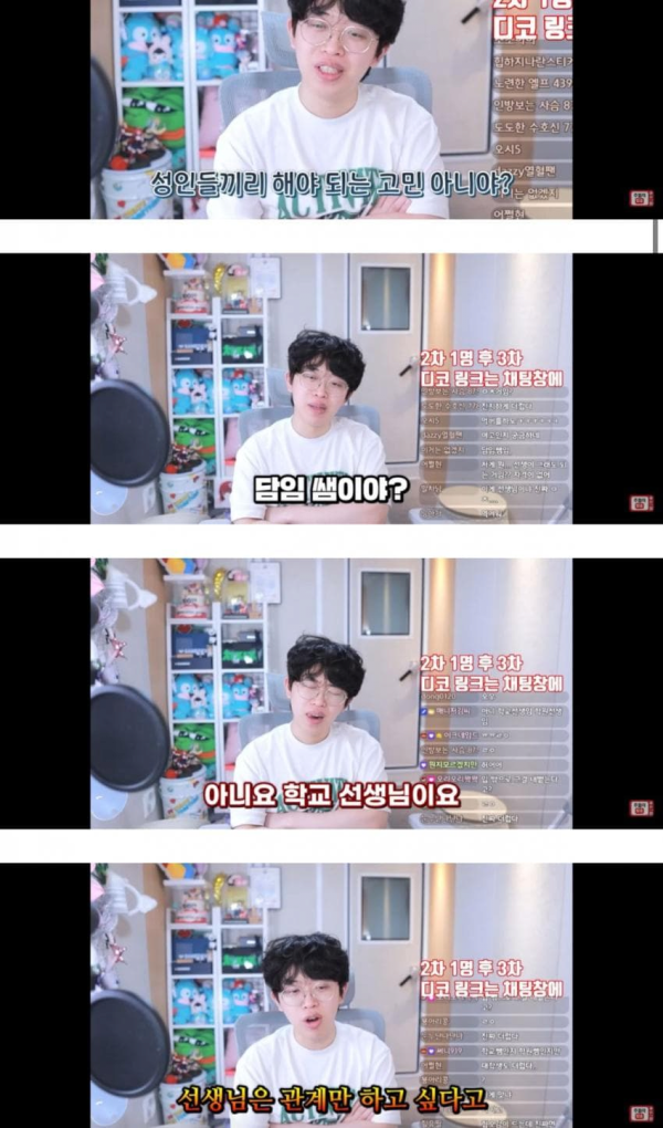 image.png 자기학생이랑 파트너 한다는선생님