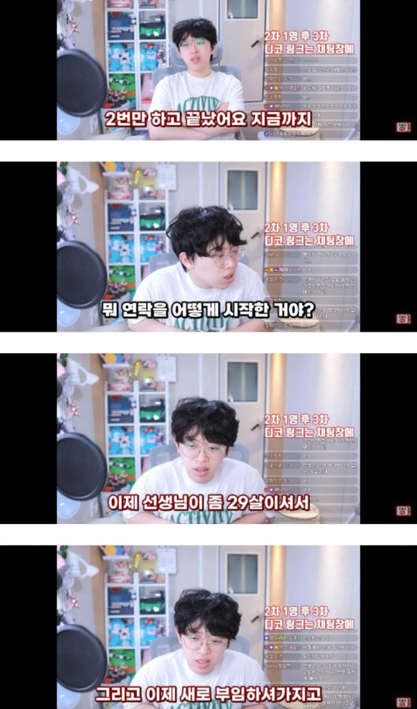 image.png 자기학생이랑 파트너 한다는선생님