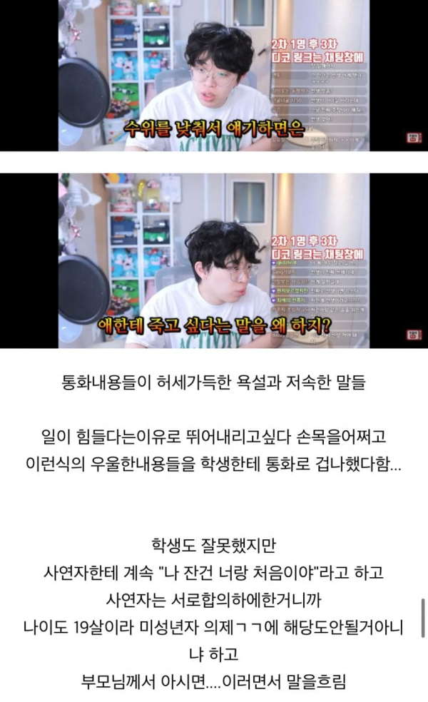 image.png 자기학생이랑 파트너 한다는선생님