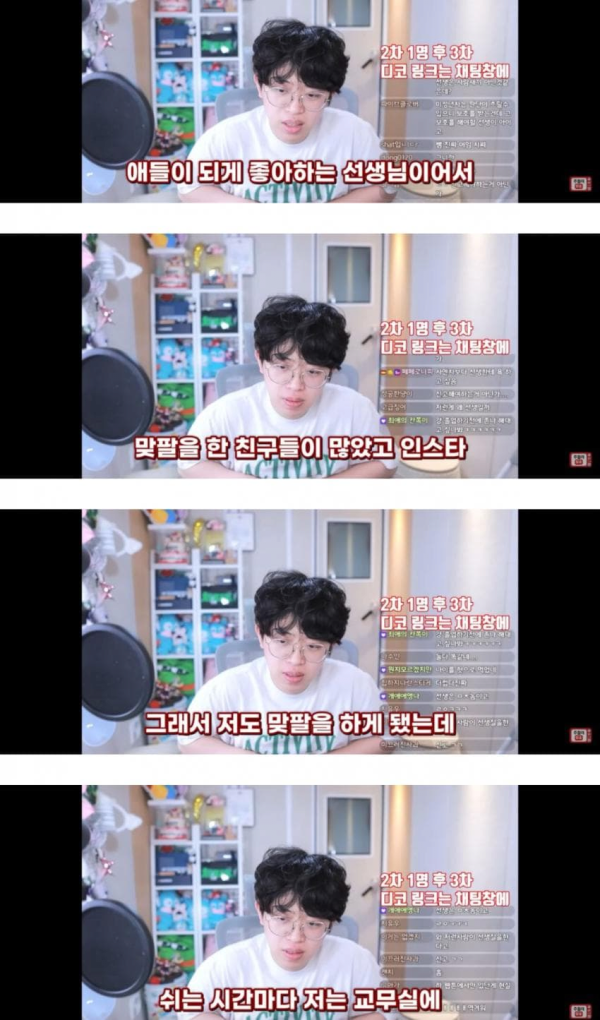 image.png 자기학생이랑 파트너 한다는선생님